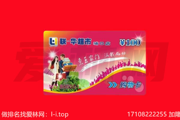 秦安县回收购物卡